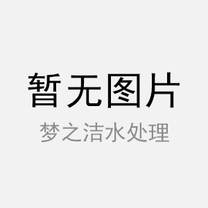 一體化設(shè)備凈水設(shè)備是什么